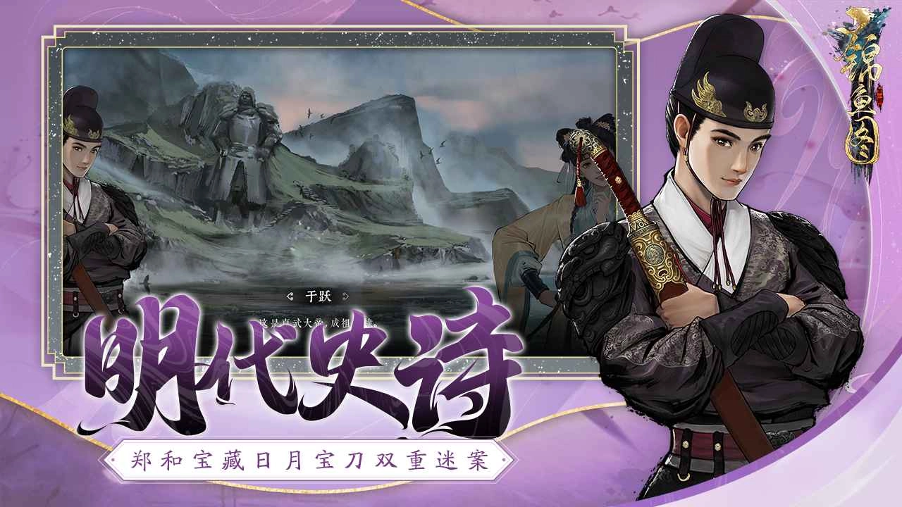 锦鱼图游戏纯净最新版-图1