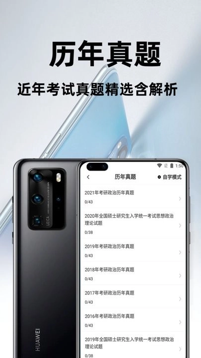 考研政治百分题库免费原版-图2
