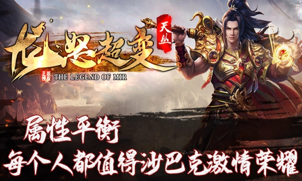 天丛龙怒超变游戏最新版图1