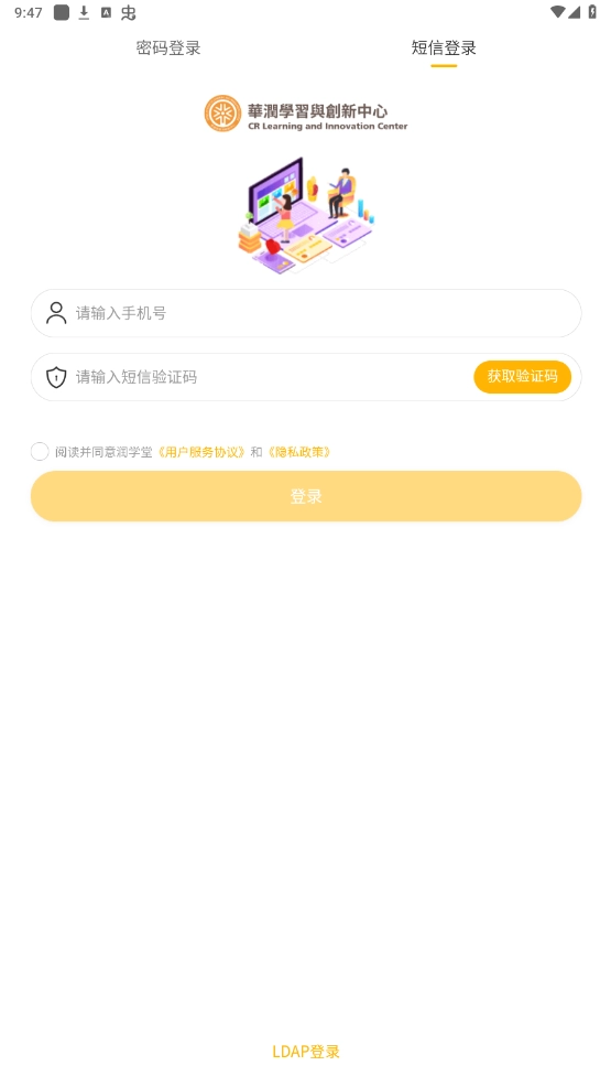 润学堂(1)