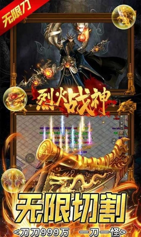 烈火封神星空复古游戏安装包图2