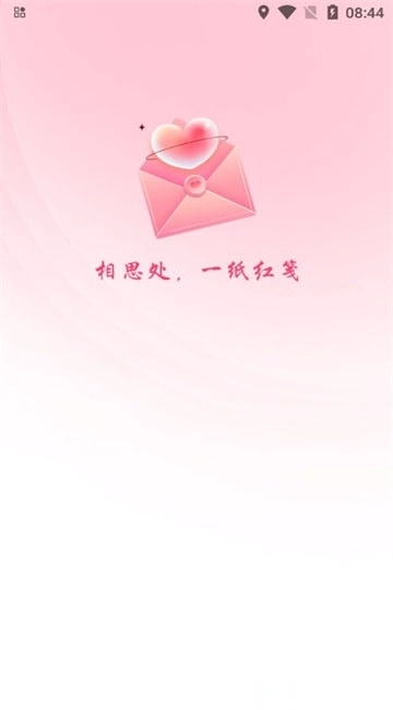 红笺图1