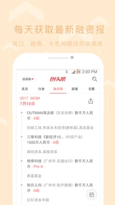 创头条创业手机版