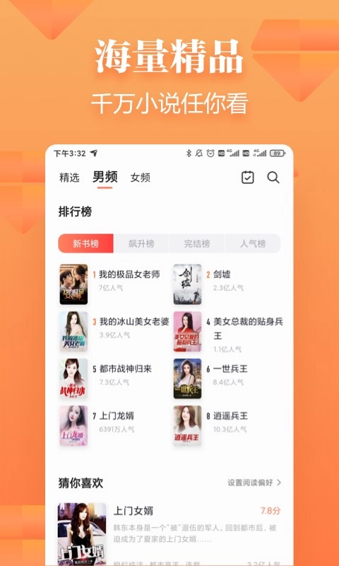 追读小说阅读手机最新版图1