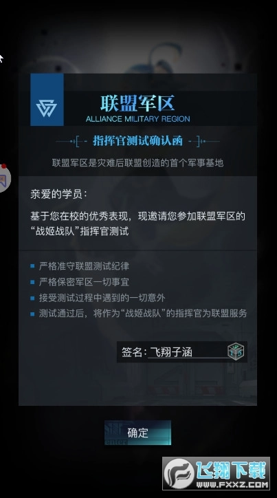 机动少女安卓版