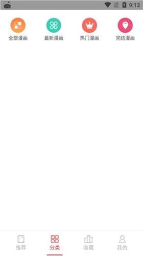 漫小肆漫画手机正版图1