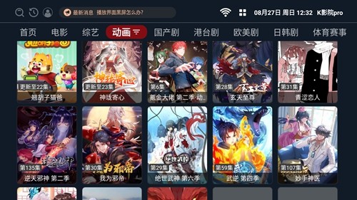 K影院pro免费版图2
