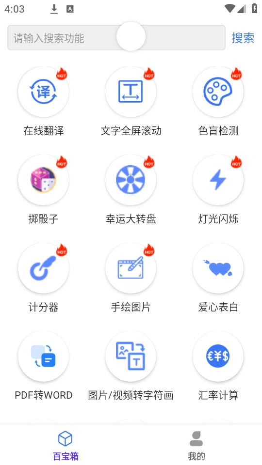 品盛百宝箱图8