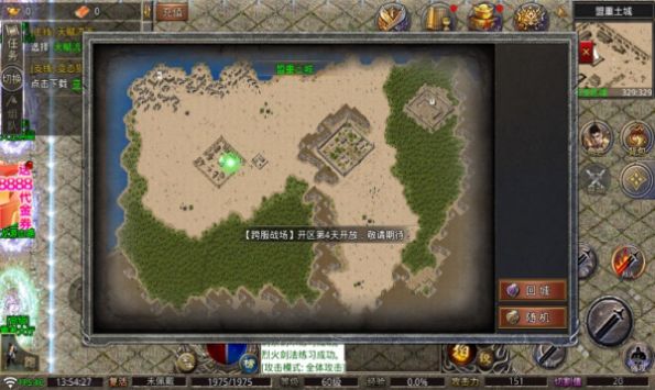 王者之师单职业迷失免费版图2