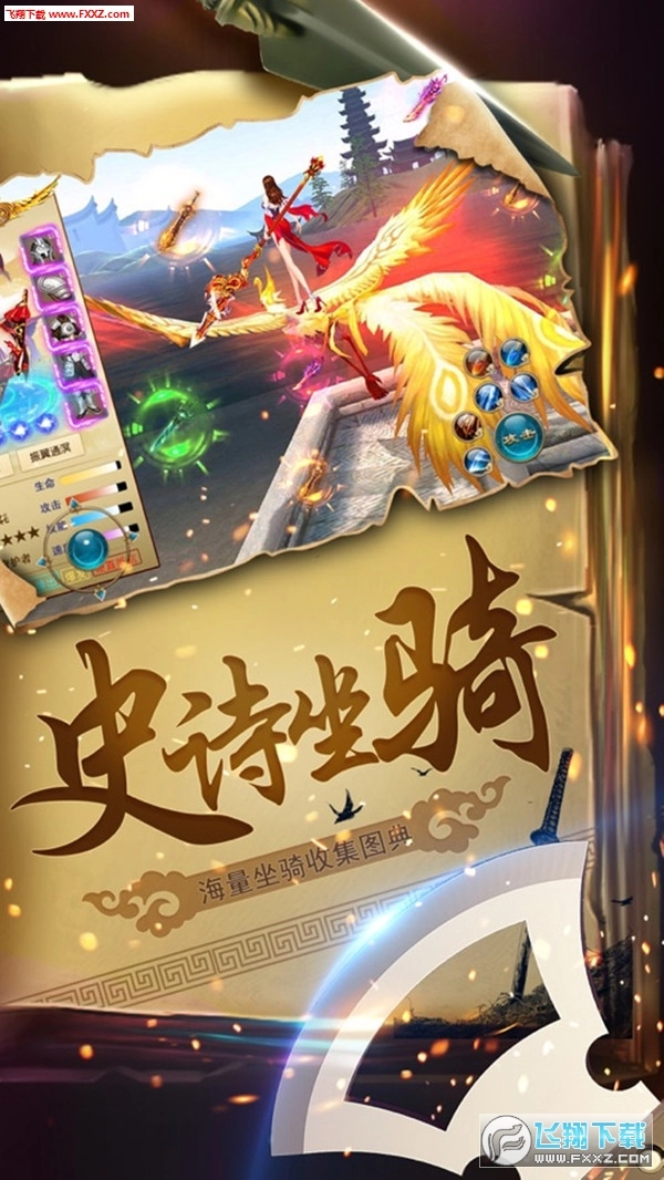 幻世轩辕神魔三界手机正版图2