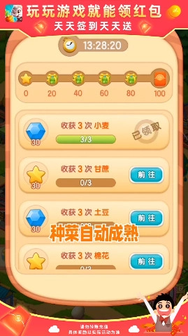 多宝农场红包版