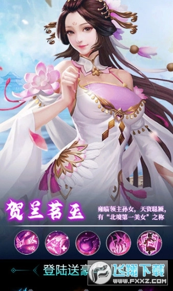 诺长安安卓版(3)