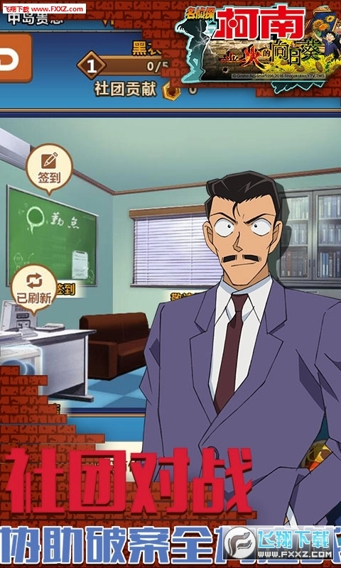 名侦探柯南业火的向日葵手游版图1