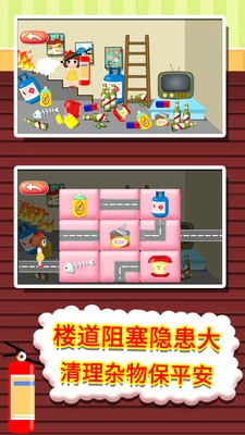 贝贝消防知识大全安卓版图4
