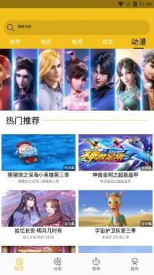 皇帝影视手机正版图2