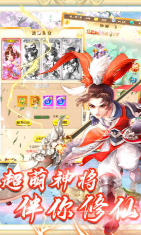 新天上碑果盘渠道服安卓官方版图2