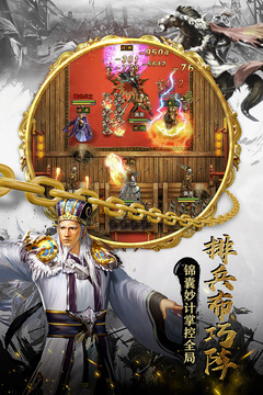 新游权御三国安卓官方版(2)