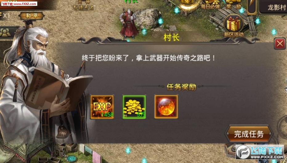 一刀创世合击版图3