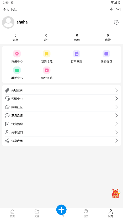 小二云盘