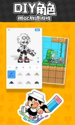 创游世界免费原版图3