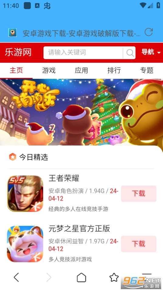 网址导航浏览器图4