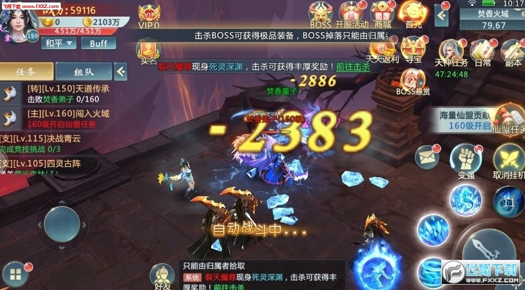 奇幻仙侣安卓版