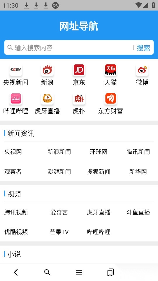 鲁班浏览器