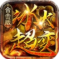 新开1.76合击手机版 V1.76