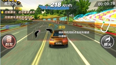 终极漂移对决安卓免费版图3