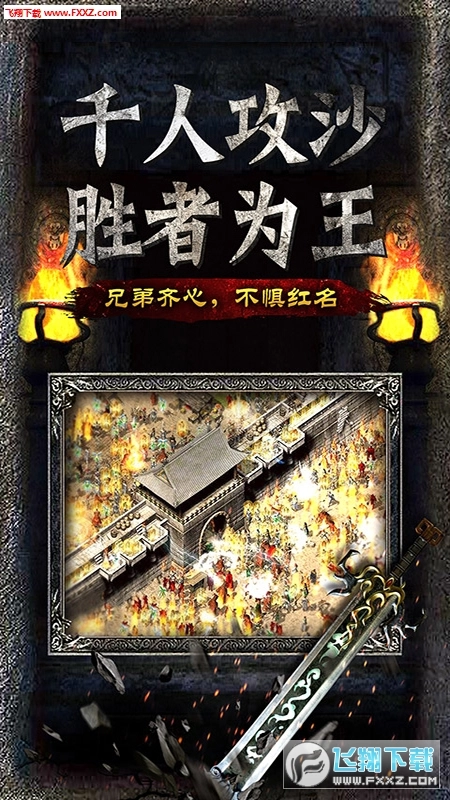 战火英雄BT版图1