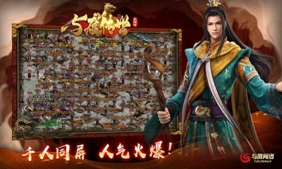 与度传世图3