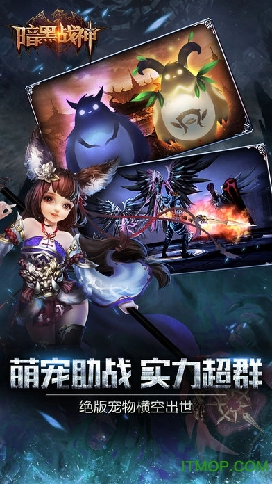 4399暗黑战神手机免费版图1