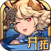开拓安卓版