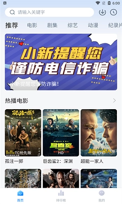 蜡笔小新影视官方最新版图3