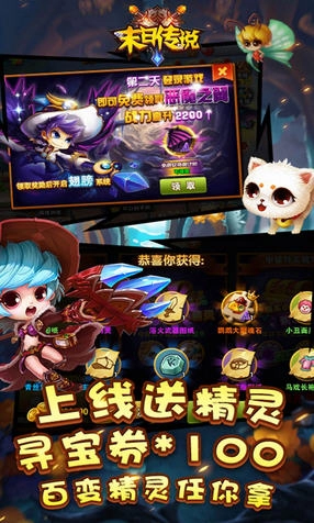 末日传说上线送VIP12游戏无广告版图2