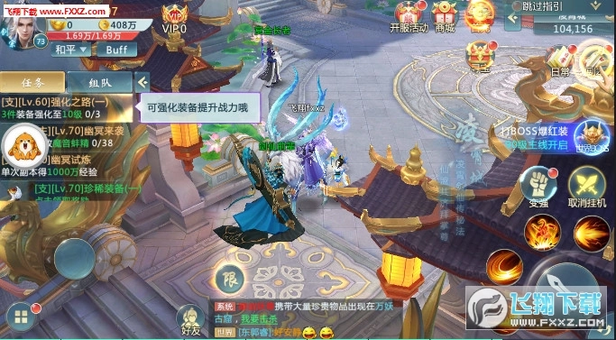 仙渐变安卓版图2