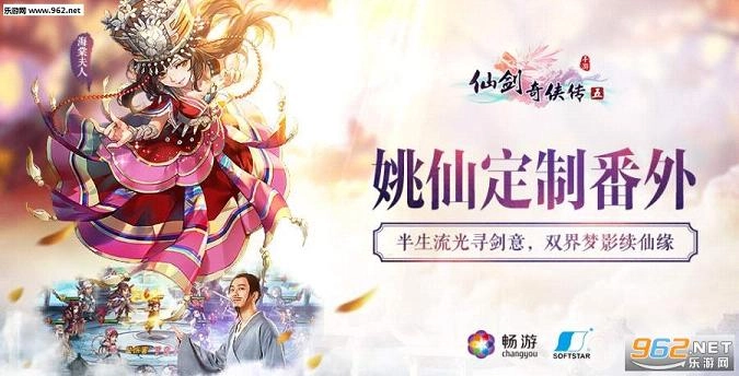 仙剑奇侠传5免费版图3