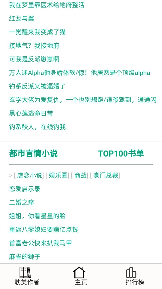 256中文小说阅读