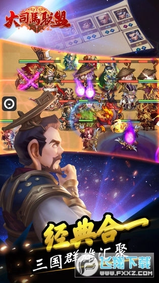 大司马联盟安卓版