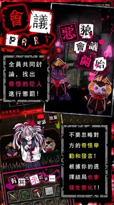 恶狼another正版图2