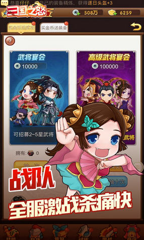 三国之怒BT版图1