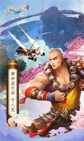 诛神世界手游直装版(1)