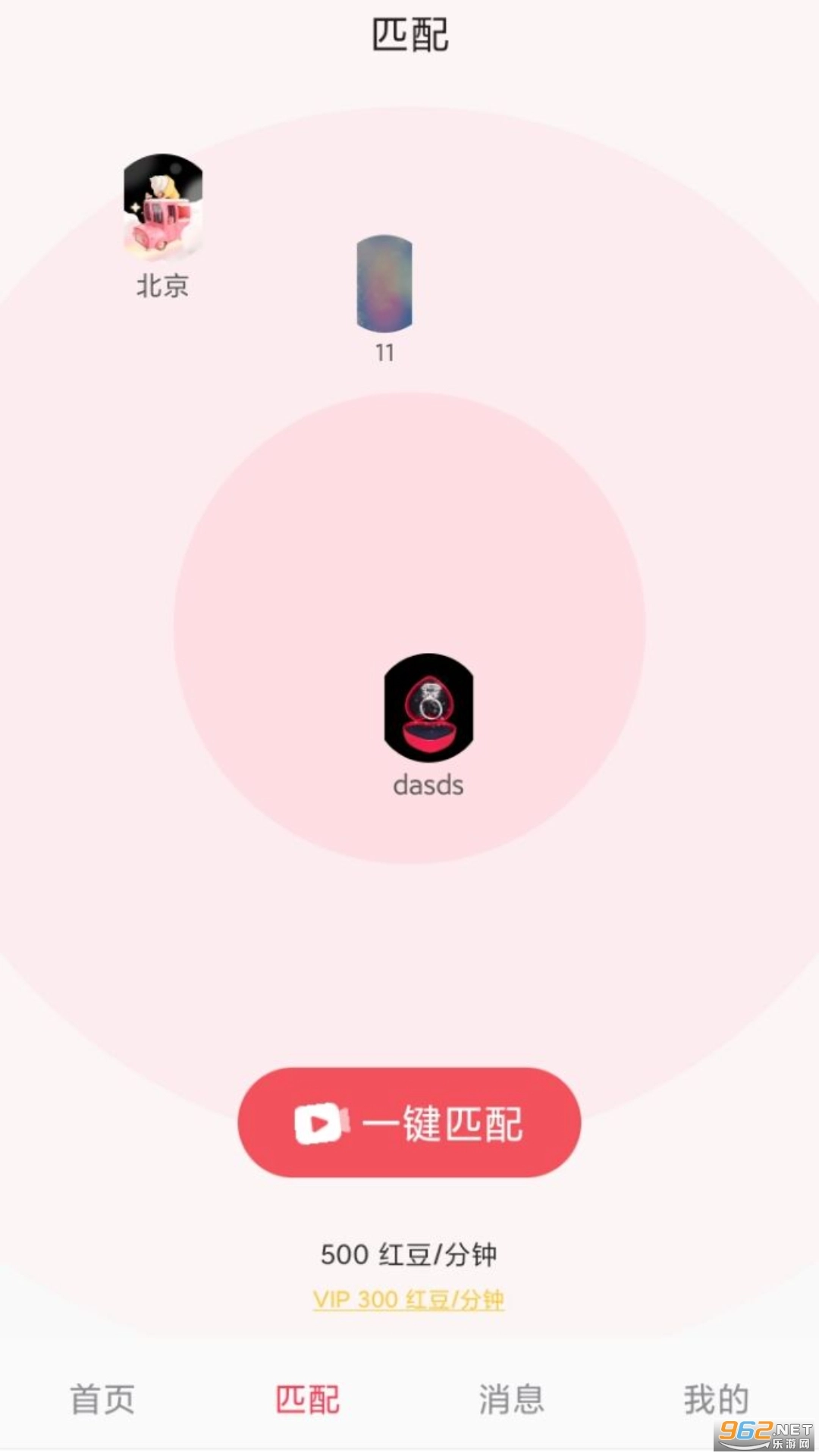 一恋
