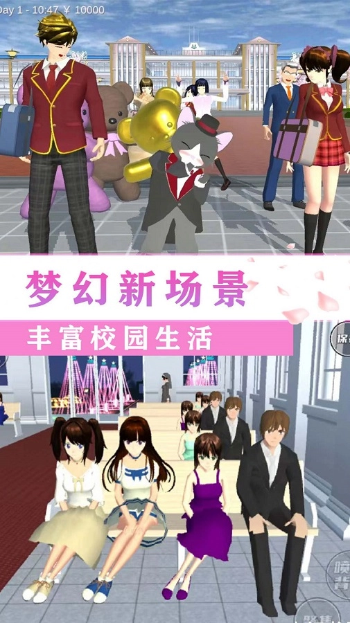 校园闺蜜少女世界中文版图2