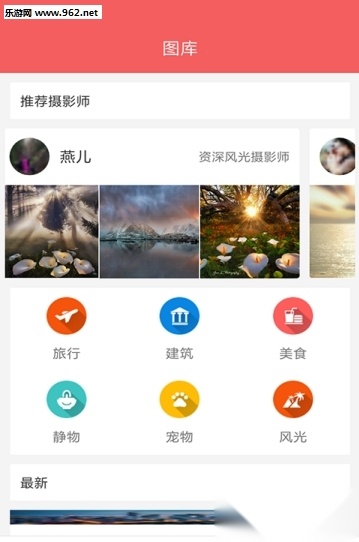 摄图部落官方版(2)