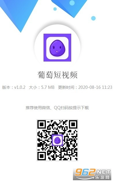 葡萄短视频软件