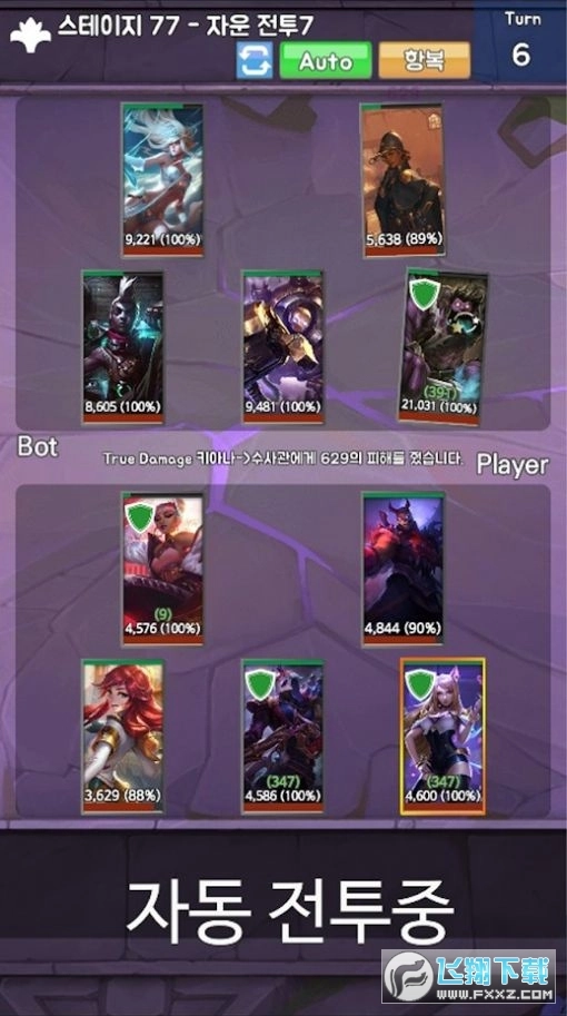 LOL召唤师联盟游戏图3