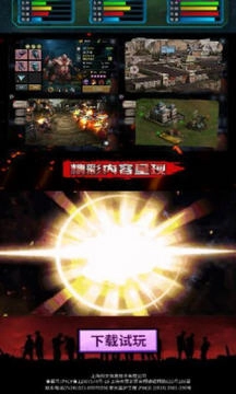 绝地军团最新版图1