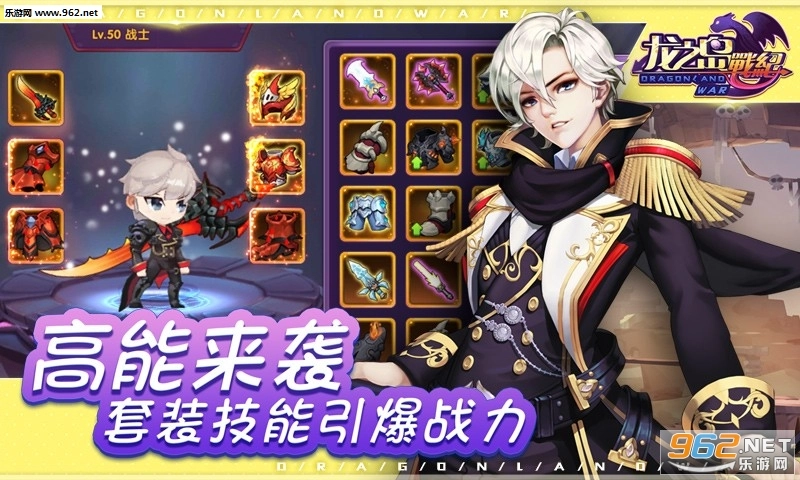 龙之岛战纪最新版