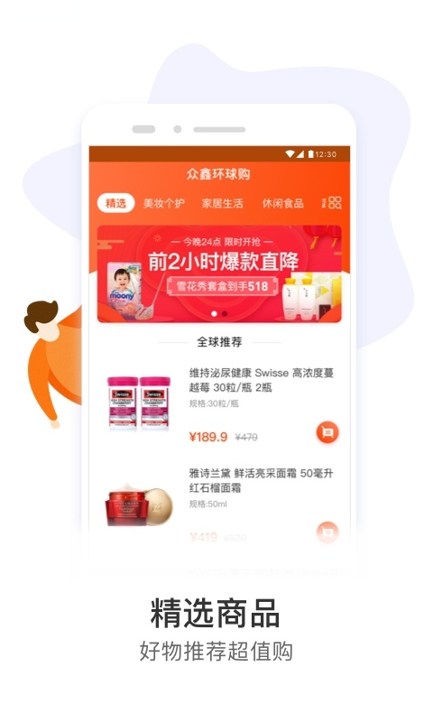 众鑫环球购图1